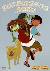 Волшебное лето 2003 г 62 стр ISBN 5-98212-016-2 Тираж: 5000 экз инфо 4298j.