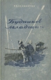 Будников младший Антикварное издание Сохранность: Хорошая Издательство: ЛЕНИЗДАТ, 1949 г Твердый переплет, 262 стр Тираж: 15000 экз инфо 10206j.