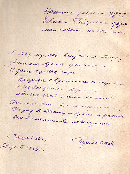 Тропою исканий Антикварное издание Сохранность: Хорошая Издательство: Кировское книжное издательство, 1958 г Твердый переплет, 136 стр Тираж: 5000 экз Формат: 84x108/32 (~130х205 мм) инфо 10211j.