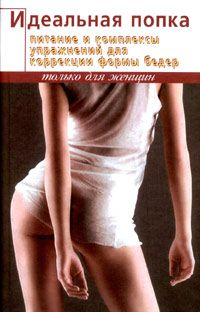 Идеальная попка 2004 г инфо 8382h.