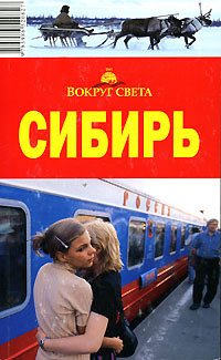 Хакасия 2006 г ISBN 5-98652-082-3 инфо 8746h.