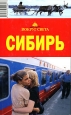 Хакасия 2006 г ISBN 5-98652-082-3 инфо 8746h.