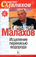 Исцеление перекисью водорода 2007 г ISBN 5-9717-0236-X инфо 8972h.