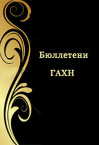 Бюллетени ГАХН Выпуски 8-9 1927 г 80 стр инфо 9050h.