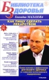 Как сделать пищу лекарством 2008 г ISBN 978-5-9717-0602-1 инфо 9310h.