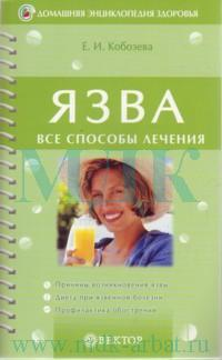 Язва Серия: Фата - Моргана инфо 9338h.