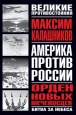Орден новых меченосцев Издательство: АСТ, 2003 г 126 стр ISBN 5-17-019348-3 инфо 9965h.