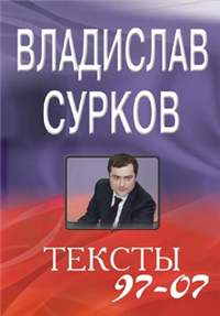 Тексты 97-07 2008 г ISBN 978-5-9739-0154-7 инфо 9974h.