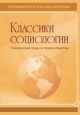Элементы теории социального конфликта Издательство: Директмедиа Паблишинг, 2007 г 21 стр ISBN 978-5-94865-946-6 инфо 9997h.