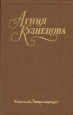Честное комсомольское 1984 г инфо 10050h.