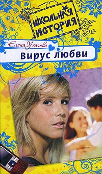 Вирус любви Формат: DVD (PAL) (Упрощенное издание) (Keep case) Дистрибьютор: West Video Региональный код: 5 Количество слоев: DVD-5 (1 слой) Субтитры: Русский Звуковые дорожки: Русский Дубляж Dolby Digital инфо 10250h.