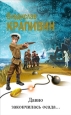 Давно закончилась осада… 2001 г ISBN 5-227-01497-3, 5-227-00524-9 инфо 10323h.