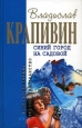 Тридцать три – нос утри… Произведения Пользователям осуществляется ООО "ЛитРес" инфо 10364h.