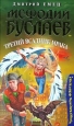 Третий всадник мрака 2007 г ISBN 978-5-699-13621-6, 5-699-13621-6 инфо 10370h.
