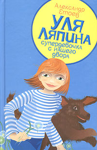 Планета лысого брюнета 2004 г ISBN 5-94278-699-2 инфо 10401h.