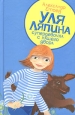 Планета лысого брюнета 2004 г ISBN 5-94278-699-2 инфо 10401h.