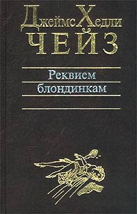 Заставьте танцевать мертвеца Серия: Мастер крутого детектива инфо 10414h.