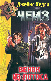 Когда обрывается лента 2001 г ISBN 5-04-001042-7 инфо 10431h.