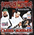 Коррозия Металла Съешь живьем! Формат: Audio CD (Jewel Case) Дистрибьютор: Мистерия Звука Лицензионные товары Характеристики аудионосителей 2005 г Альбом инфо 10498h.