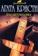 Необычная шутка 2008 г ISBN 978-5-699-29248-6 инфо 10502h.