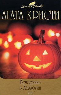 Третья 2008 г ISBN 978-5-699-30902-3 инфо 10544h.