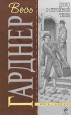 Дело о двойняшке 2009 г ISBN 978-5-699-33889-4 инфо 10616h.