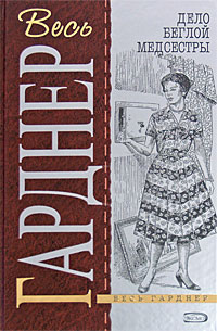 Дело о краже на дороге 2008 г ISBN 978-5-699-30890-3 инфо 10623h.