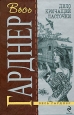 Дело кричащей ласточки 2009 г ISBN 978-5-699-37274-4 инфо 10663h.