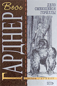 Дело сердитой плакальщицы 2008 г ISBN 978-5-699-30247-5 инфо 10690h.