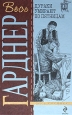 Спальни имеют окна 2010 г ISBN 978-5-699-39328-2 инфо 10695h.