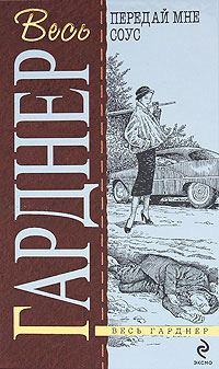 Счет девять 2010 г ISBN 978-5-699-40512-1 инфо 10696h.