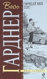 Счет девять 2010 г ISBN 978-5-699-40512-1 инфо 10696h.