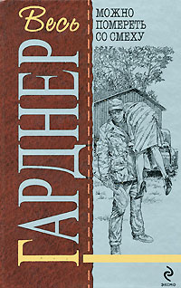 Берегитесь округлостей 2010 г ISBN 978-5-699-39792-1 инфо 10705h.
