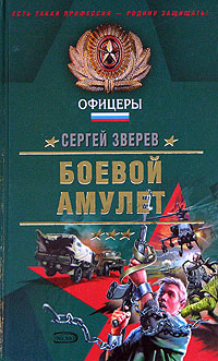 Пепел врага 2005 г ISBN 5-699-13300-3 инфо 10747h.