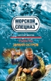 Дикий остров Серия: Детектив-клуб инфо 10799h.