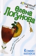 Конкурс киллеров Серия: Детективный коктейль инфо 11060h.