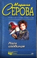 Рога изобилия 2004 г ISBN 5-699-08278-6 инфо 11289h.