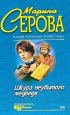 Шкура неубитого медведя 2004 г ISBN 5-699-08339-1 инфо 11330h.