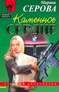 Каменное сердце Серия: Классика индийского кино инфо 11357h.