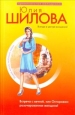 Встреча с мечтой, или Осторожно: разочарованная женщина! Серия: Криминальная мелодрама инфо 11463h.