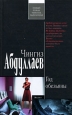 Год обезьяны 2008 г ISBN 978-5-699-31555-0 инфо 11589h.