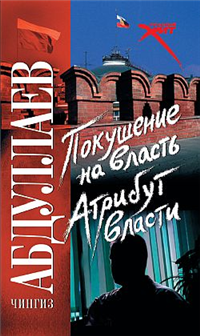 Атрибут власти Произведения Пользователям осуществляется ООО "ЛитРес" инфо 11599h.