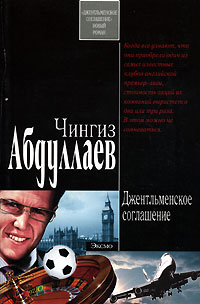 Джентльменское соглашение Серия: Шедевры Мирового Киноискусства инфо 11630h.