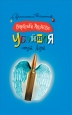 Убойная стрела Амура Серия: Иронический детектив инфо 11648h.