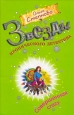 Совершенная crazy 2009 г ISBN 978-5-699-36879-2 инфо 11787h.