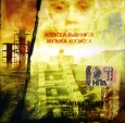Алексей Рыбников Музыка космоса Формат: Audio CD (Jewel Case) Дистрибьютор: Bomba Music Лицензионные товары Характеристики аудионосителей 2006 г Альбом инфо 11823h.