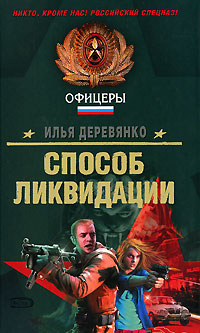 Город мертвых 2007 г ISBN 978-5-699-24976-3 инфо 11841h.