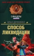 Город мертвых 2007 г ISBN 978-5-699-24976-3 инфо 11841h.