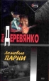 Кащеева могила 2003 г ISBN 5-699-02310-0 инфо 11859h.