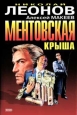 Потерянный родственник 2004 г ISBN 5-699-05786-2 инфо 11940h.